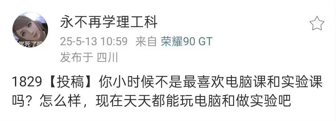 破防了
