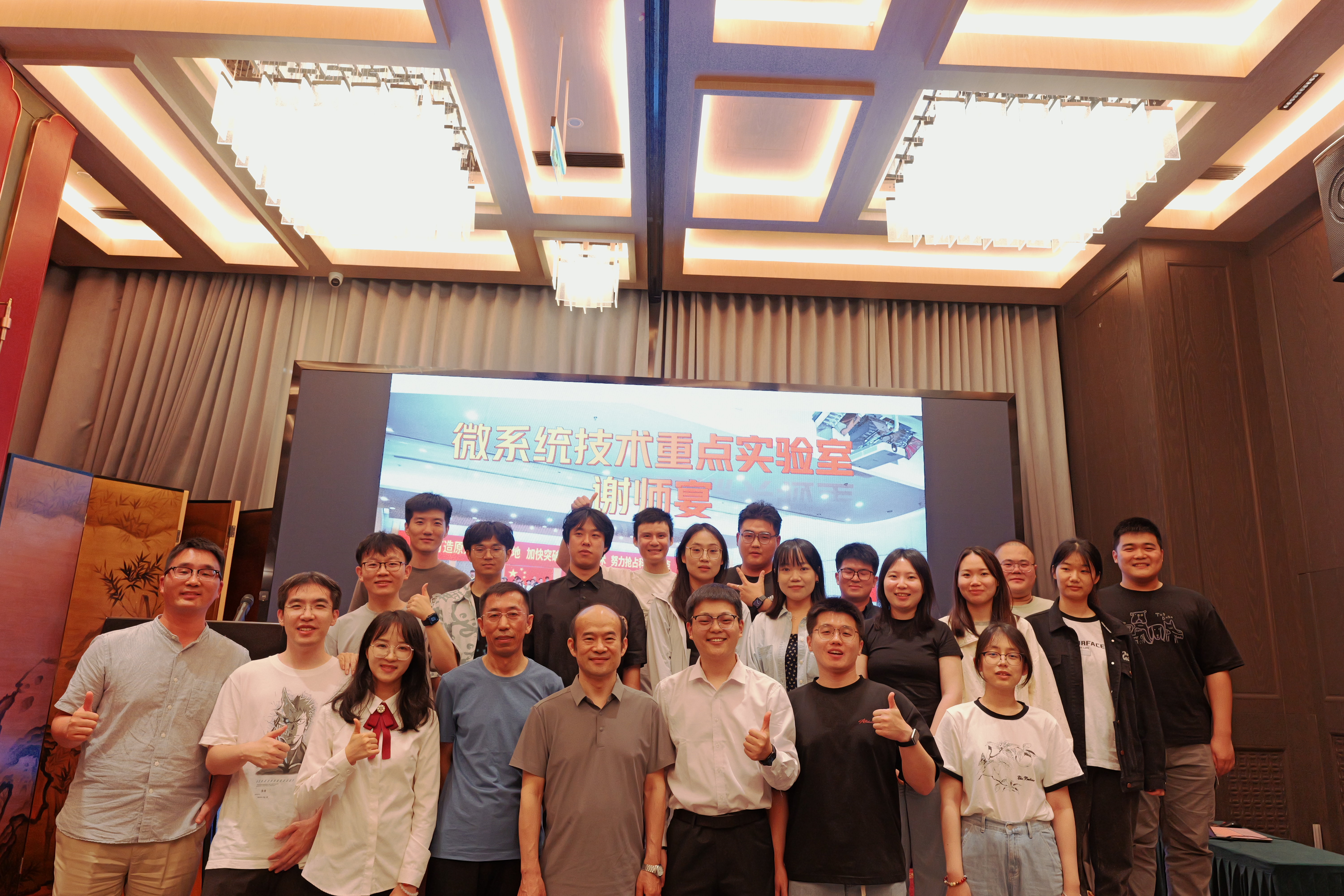 谢师宴