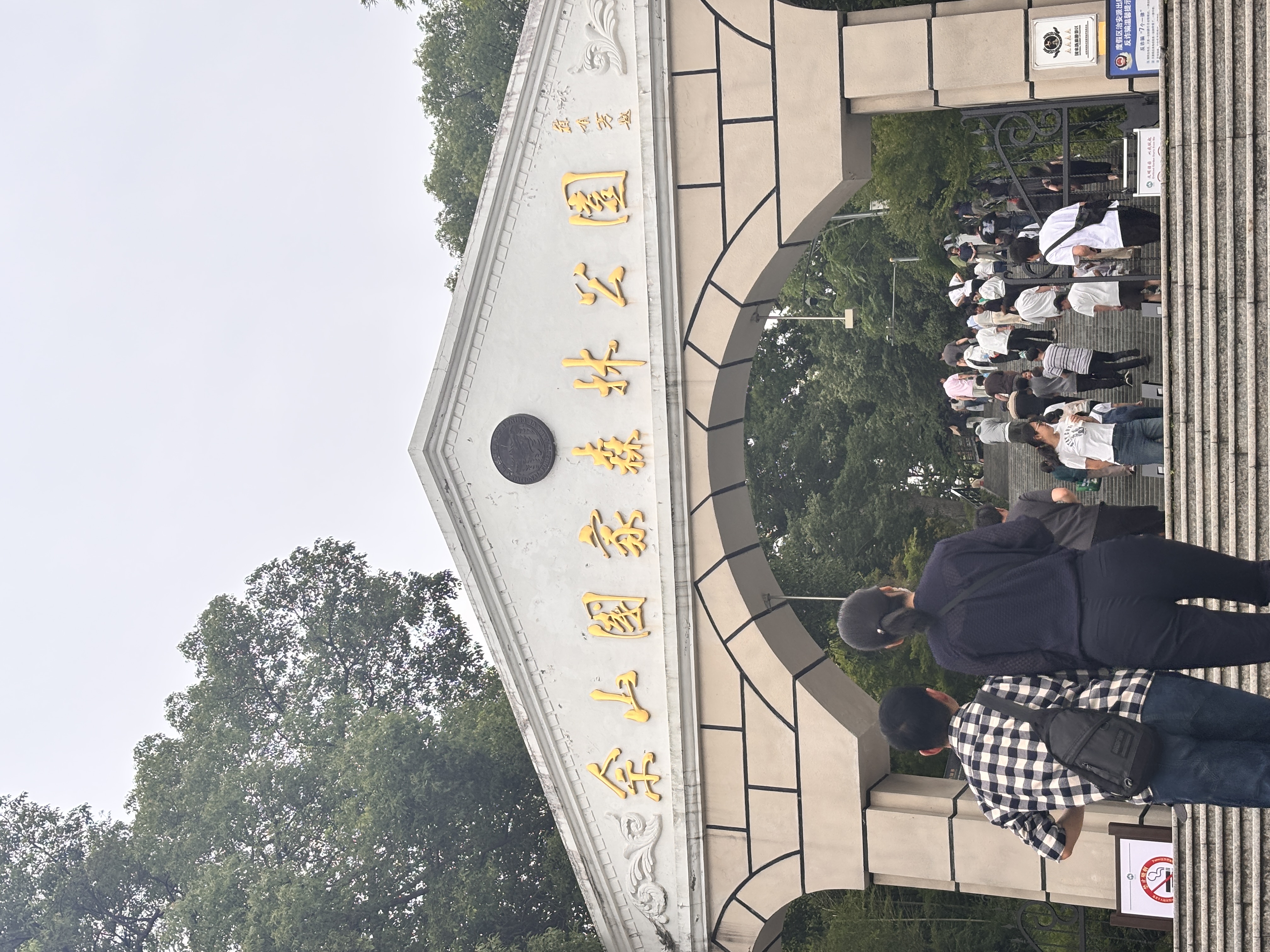 东佘山大门口，图源胖达